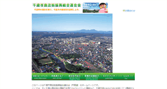 Desktop Screenshot of chi-ren.jp